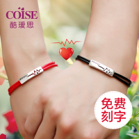 酷瑷思925纯银情侣手链一对可刻字学生红绳日韩女友生日创意礼物