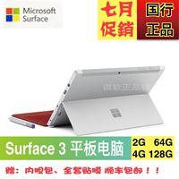 Microsoft/微软 SURFACE 3 64GB 128G 10.8寸 WIFI 平板电脑国行