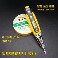 驰援工具 电笔测漏电笔 LED多功能数显感应测电笔 试电笔验电笔