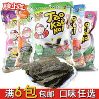 泰国进口零食小老板脆紫菜炸海苔片原味鱿鱼辛辣36g特价正品团购
