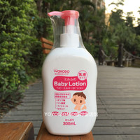 香港购和光弱酸性婴儿童宝宝低敏牛奶保湿润肤乳液300ml