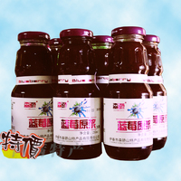 2017新品2件包邮森骄品牌蓝莓原浆果汁含量80%250mlx8/箱休闲饮料