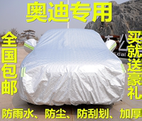 20 16新款一汽-大众奥迪Q3越野SUV专用汽车罩车衣防雨防晒车套子