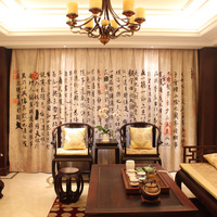 定制中式中国风书法兰亭序窗帘遮光布客厅卧室书房办公室窗帘布