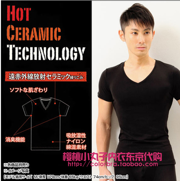 日本代购 现货 健身运动吸汗男士单色V领短袖保暖打底衣