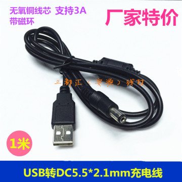 加粗铜USB转DC5.5*2.1mm充电线供电线通用12V圆孔路由器USB电源线