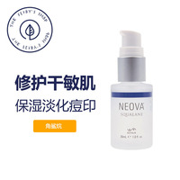 Neova妮欧瓦  纯橄榄油舒缓皮肤深层保湿改善皮肤老化 角鲨烷乳霜