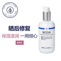 Neova妮欧瓦身体修复乳 营养滋润改善肤色 晒后修复抗衰老