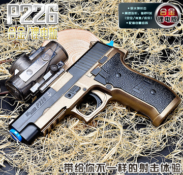 润崎P226加长弹夹版可发射水弹枪电动连发男孩玩具枪模型亲子互动