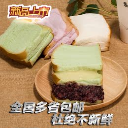 抹茶紫米夹心奶酪面包切片香芋三明治营养早餐食品整箱港式零食包