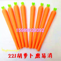 韩国创意文具可爱胡萝卜造型摩易擦摩即消中性笔摩易擦笔12支包邮