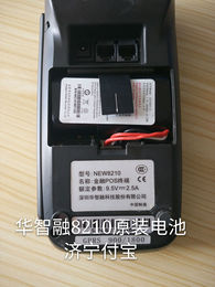 移动POS机刷卡机华智融NEW 8210全新电池锂电原装品质