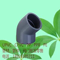 UPVC45度弯头 DN100 内径110 4寸 华生PVC-U灰色塑胶灰色给水管件