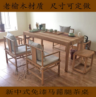 新中式免漆茶桌椅组合老榆木泡茶桌茶台禅意茶桌茶楼会所家具定制