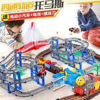 托马斯小火车套装电动轨道正版儿童和谐号动车高铁玩具男孩子