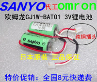 欧姆龙PLC电池 CJ1W-BAT01 CP1H CP1L CJ1M 三洋代工 CR14250 3V