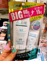 日本代购 药妆 ALLIE矿物质保湿防UV凝露套装90g+15gSPF50 PA++++