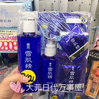 日本代购 药妆 KOSE高丝雪肌精化妆水360ML乳液140ML套装送小样
