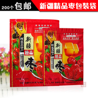 13新疆精品红枣包装袋 500g/1000g阿克苏大红枣自封塑料袋子100个