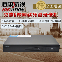 海康威视DS-7832N-K2 32路网络硬盘录像机NVR 手机远程1080P