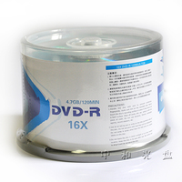 铼德DVD-R刻录光盘50片装4.7G一次性DVD120min原厂正品
