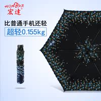 宏达太阳伞超轻迷你铅笔伞黑胶防晒紫外线遮阳三折叠晴雨伞女小巧