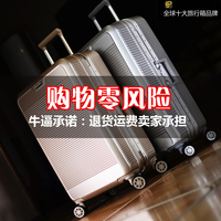 日本President旅行箱出口铝框拉杆箱28万向轮密码行李箱男女