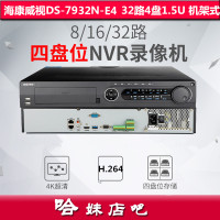 海康32路NVR网络硬盘录像机DS-7932N-E4海康32路4盘位监控主机