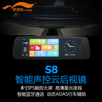 菲特安S8 行车记录 带电子狗导航仪gps一体机双镜头高清倒车影像