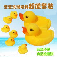宝宝洗澡玩具戏水套装小黄鸭安全无毒儿童漂浮小鸭子捏捏叫戏水鸭