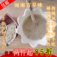 早餐手工面茶小吃芝麻三合面闽南特产面茶茶粉传统风味500g包邮