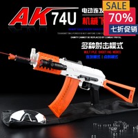 水弹枪乐辉AK74u下供弹水弹枪连发电动儿童亲子玩具枪水弹发射器