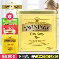 twinings川宁英国格雷伯爵红茶500g进口英式红茶散装茶叶奶茶专用