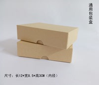 牛皮纸盒包装盒礼品盒精品盒空白纸盒小盒子天盒