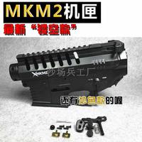 mkm2改装机匣新款镂空分体上下黑色机匣水弹枪配件主体MKM2玩具