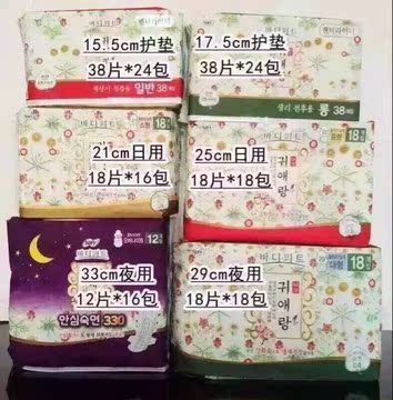 韩国代购贵爱娘卫生巾日用25、夜用29、33厘米