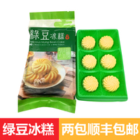 台湾进口零食 代购冰心绿豆皇 绿豆糕 180克 两包顺丰包邮