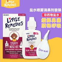 美国进口LittleRemedies儿童鼻塞清洁婴幼儿鼻腔干燥滴鼻喷剂套装