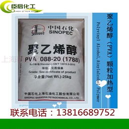 中石化聚乙烯醇粉末PVA1788 2488 80-120目 胶水 腻子粉 涂料可用