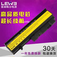 LEWE 联想Y330电池ideapad Y330A Y330G LO8S6D11笔记本电池 6芯