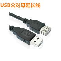 USB延长线 公对母电脑USB加长线U盘USB数据连接线1.5米88ad2bcb-6