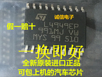 全新原装进口正品 包上机 L4949EP 汽车电脑板芯片 贴片20脚 直拍