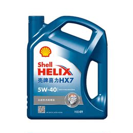壳牌Shell半合成机油蓝壳非凡喜力Helix HX7 5W-40 SN 4L正品