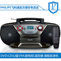 Philips/飞利浦 AZ5740/93DVD CD播放磁带机收录机英语复读机U盘