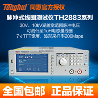 同惠TH2882A-3/TH2883S8-5/TH2883-5匝间绝缘脉冲式线圈测试仪