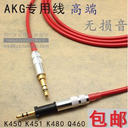 AKG耳机线头戴式 K450 K451 Q460 K480NC延长线连接线升级线包邮