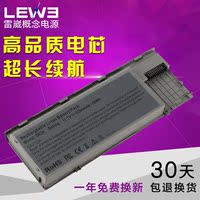 LEWE 戴尔D620电池D630 D631 D630C PC764 PP18L笔记本电池 6芯