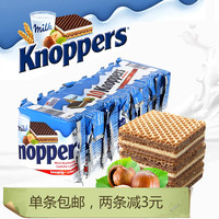 德国knoppers威化饼25G*10牛奶榛子巧克力威化饼干进口休闲零食品