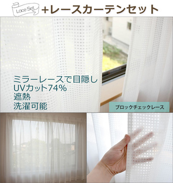 范瑞宝窗帘出口日本防紫外线隔热格子断热有光丝隔热遮像遮影窗纱