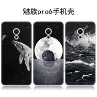 魅族pro6手机壳魅族pro5保护套外壳大海洋鲸鱼文艺创意超薄软男女